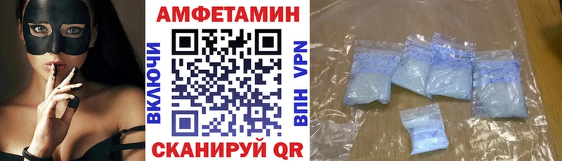 АМФЕТАМИН VHQ  Купить закладки  Покачи 