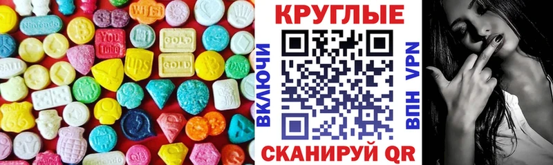 Экстази 250 мг  Купить  Покачи 